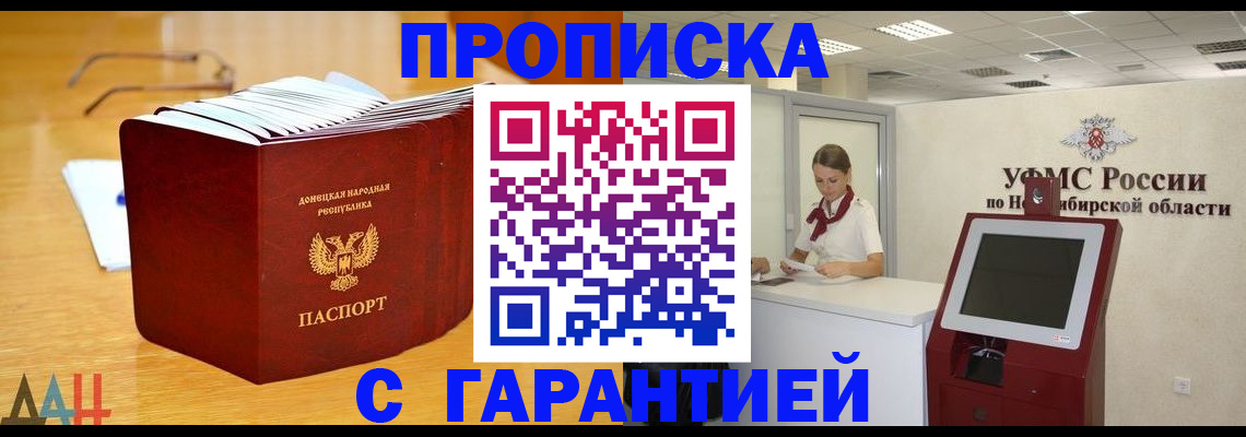 прописка иностранных граждан в Норильске