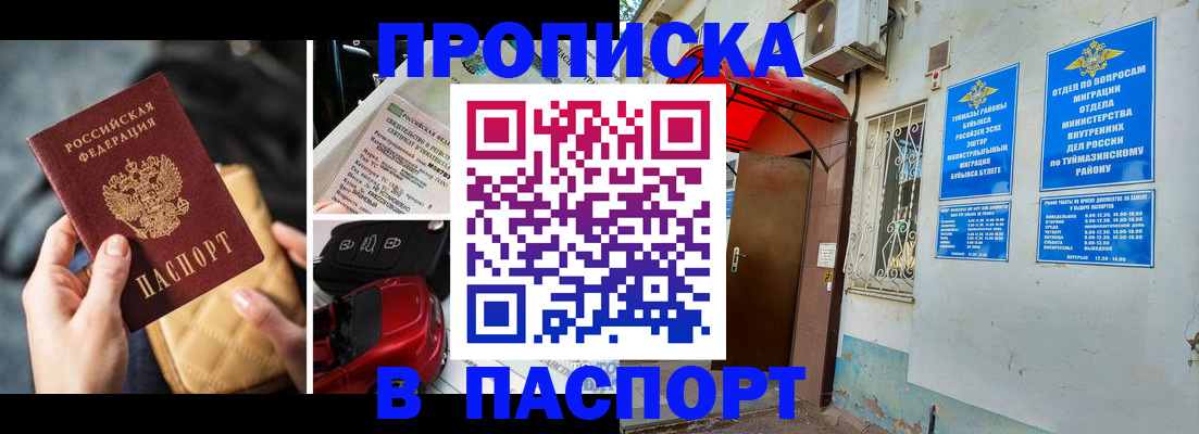 временная регистрация для всех в Норильске