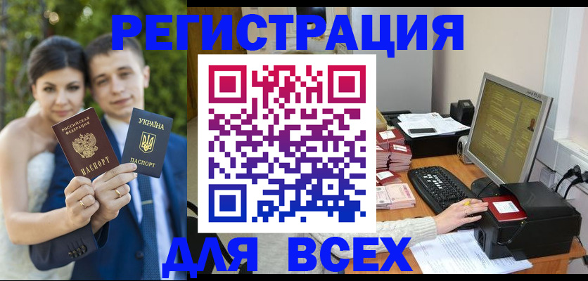 временная регистрация 2025 в Норильске